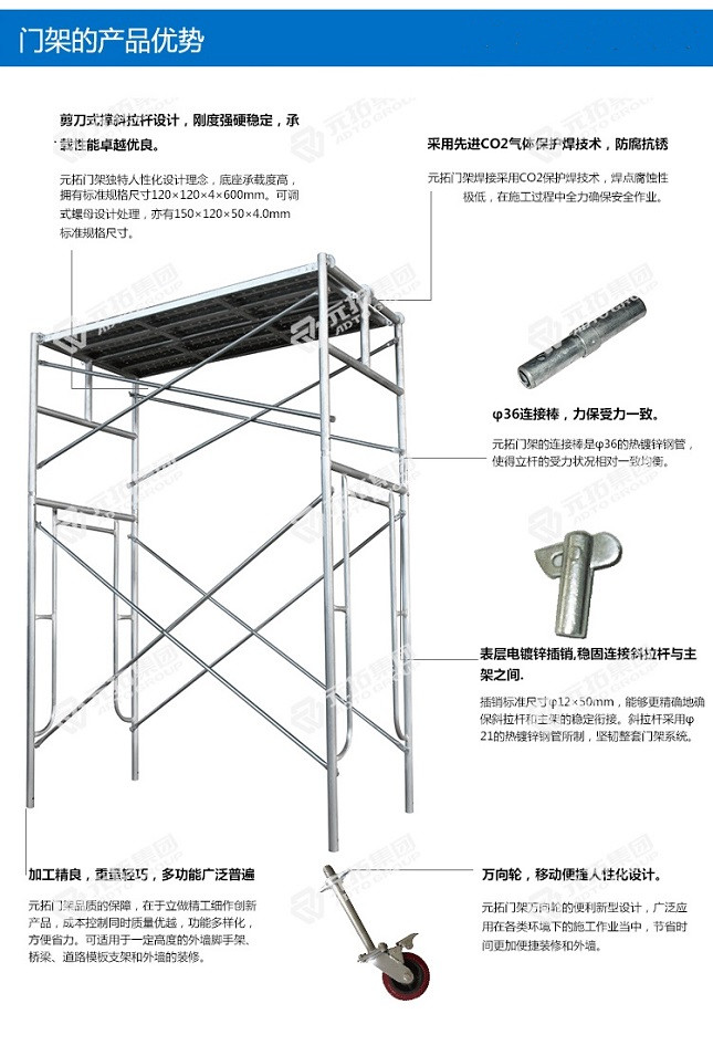 移動腳手架廠家電話